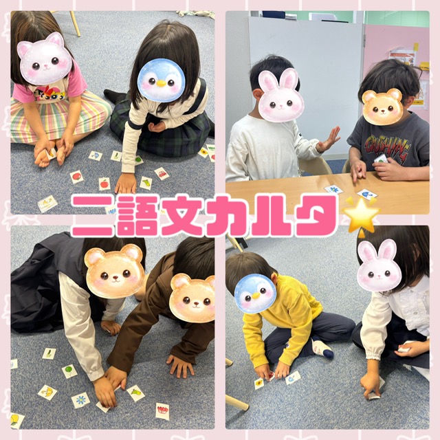【ハッピープラス南堀江】2語文カルタ🧸🌟