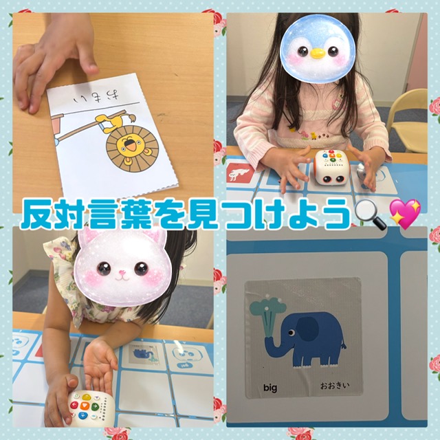 【ハッピープラス南堀江】反対言葉を見つけよう🔎💕