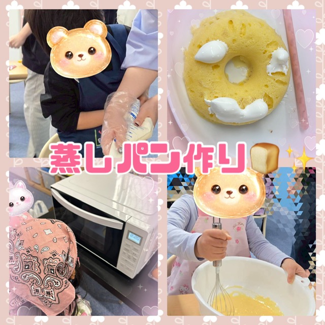 【ハッピープラス南堀江】蒸しパン作り🍞✨