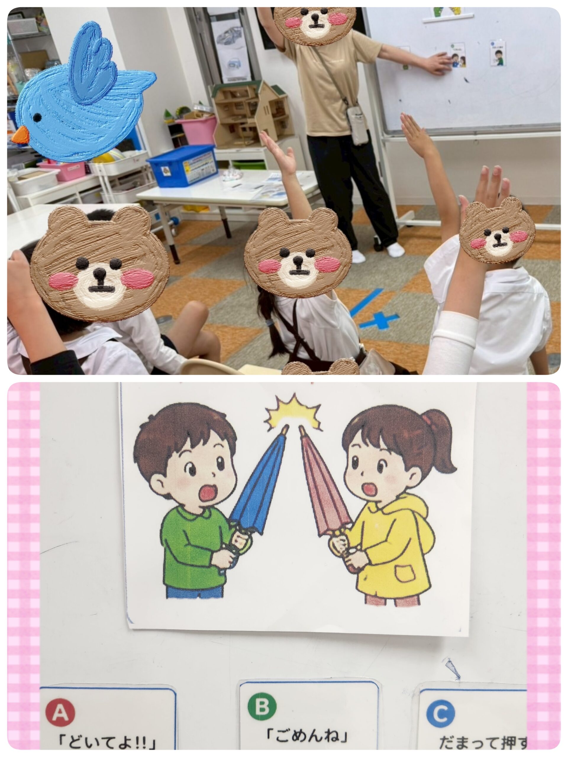 【南堀江】放デイ：SSTこんな時どうする？☔