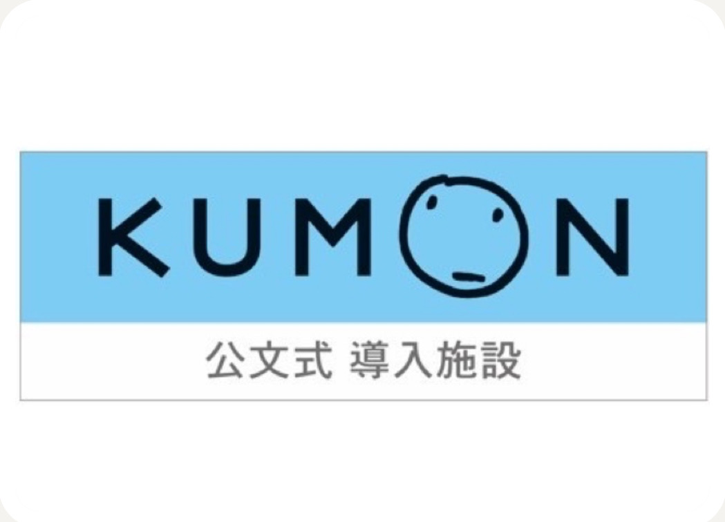 【西長堀】公文　スリーヒントクイズ