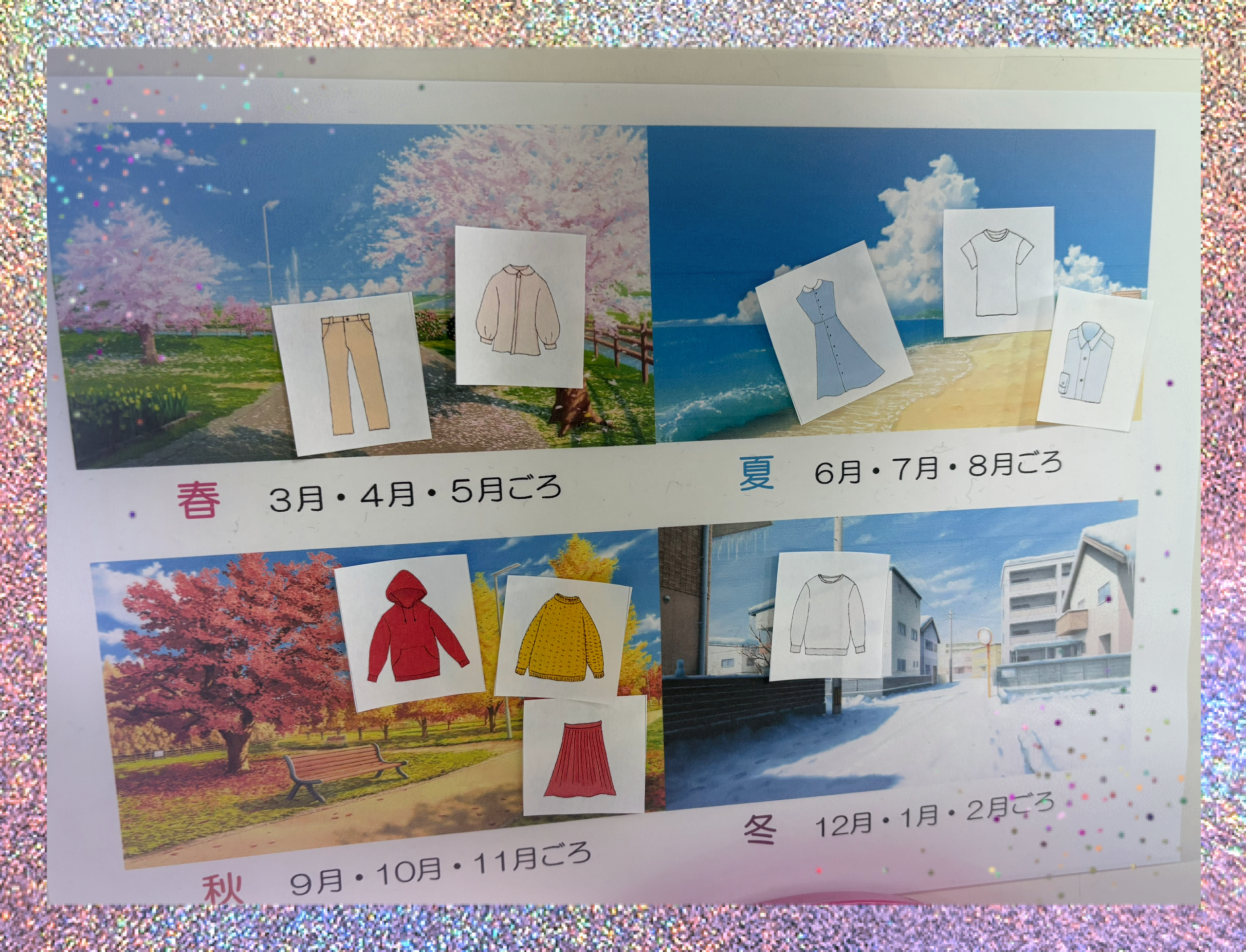 【北堀江】放デイ：公文📖　季節に合う服を考えよう👕