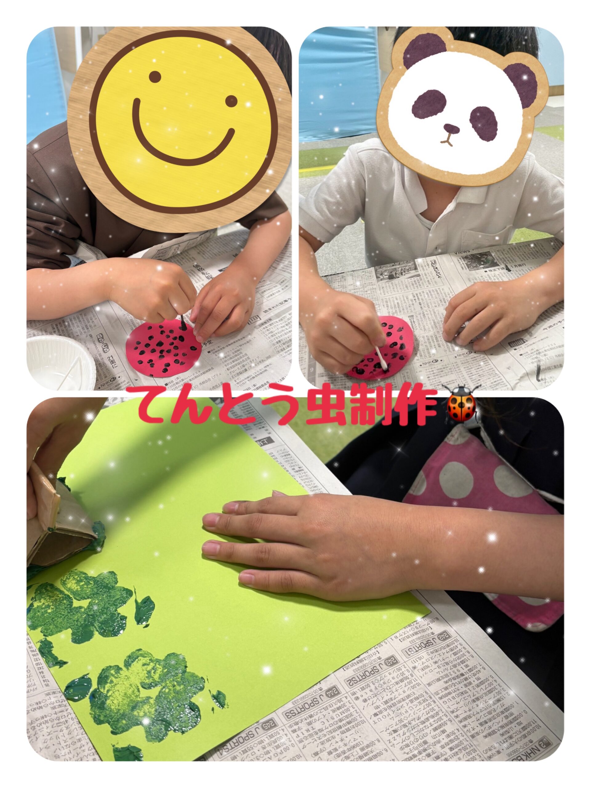 【北堀江】放デイ：公文📖　 てんとう虫制作🐞