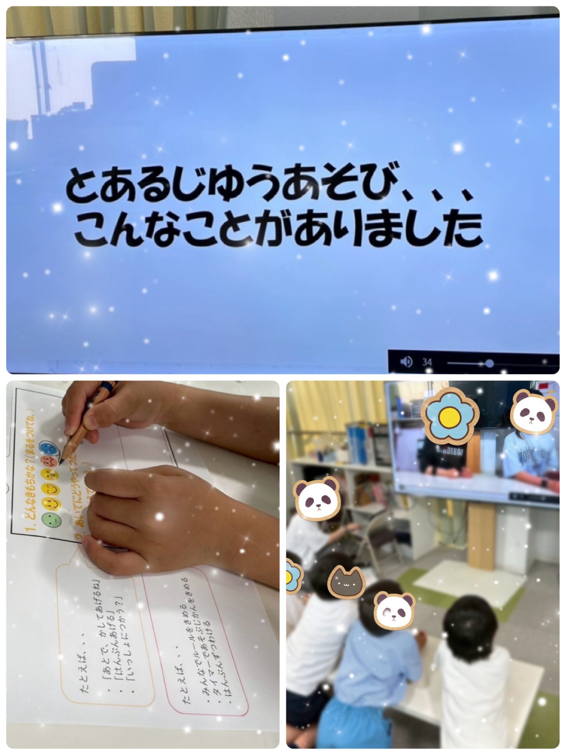【北堀江】放デイ：公文📖　 SST:みんなが嬉しい言い方😊