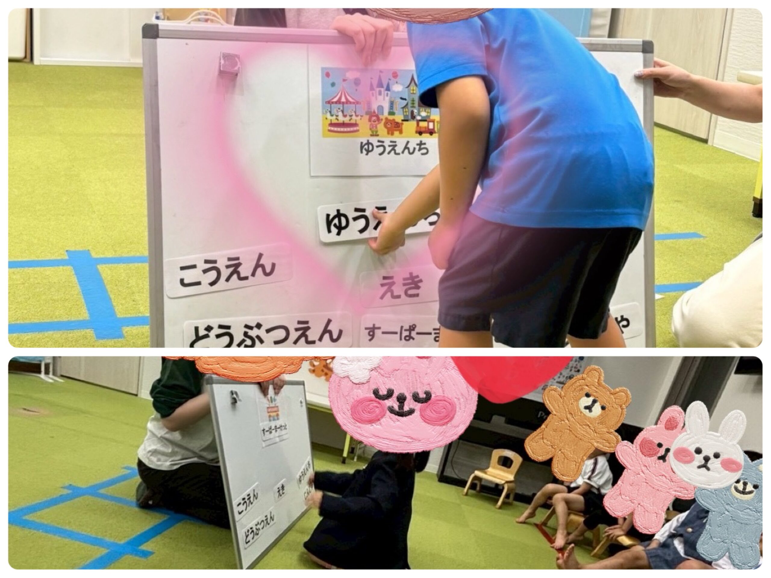 【南堀江】児童発達支援　お名前マッチング