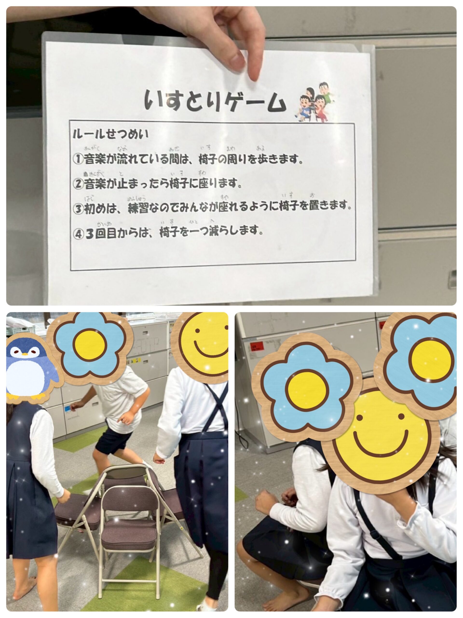 【北堀江】放デイ：公文📖　椅子取りゲーム🪑