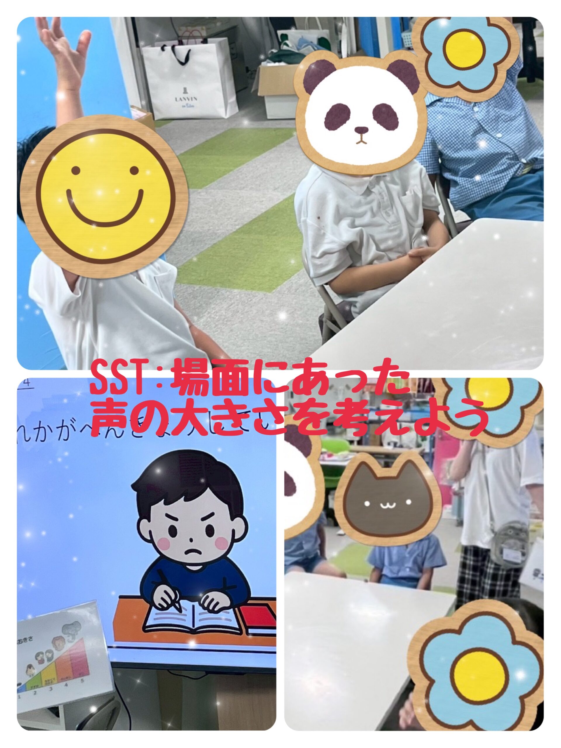 【北堀江】放デイ：公文📖　 SST:場面に合った声の大きさを考えよう🤔💭