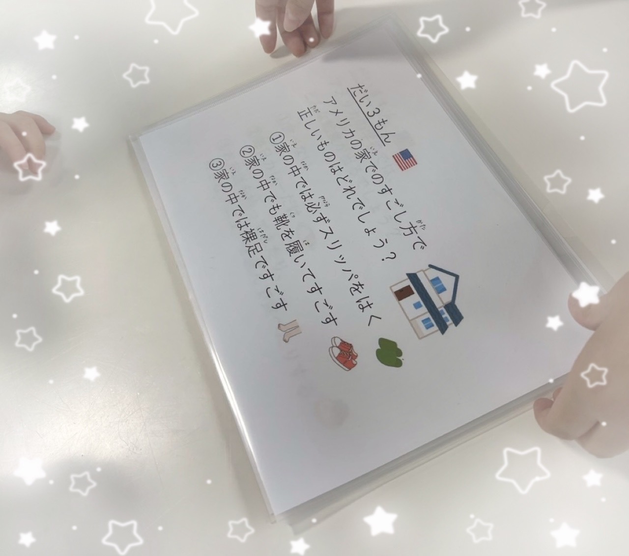 【北堀江】放デイ：公文📖　世界について知ろう🌎