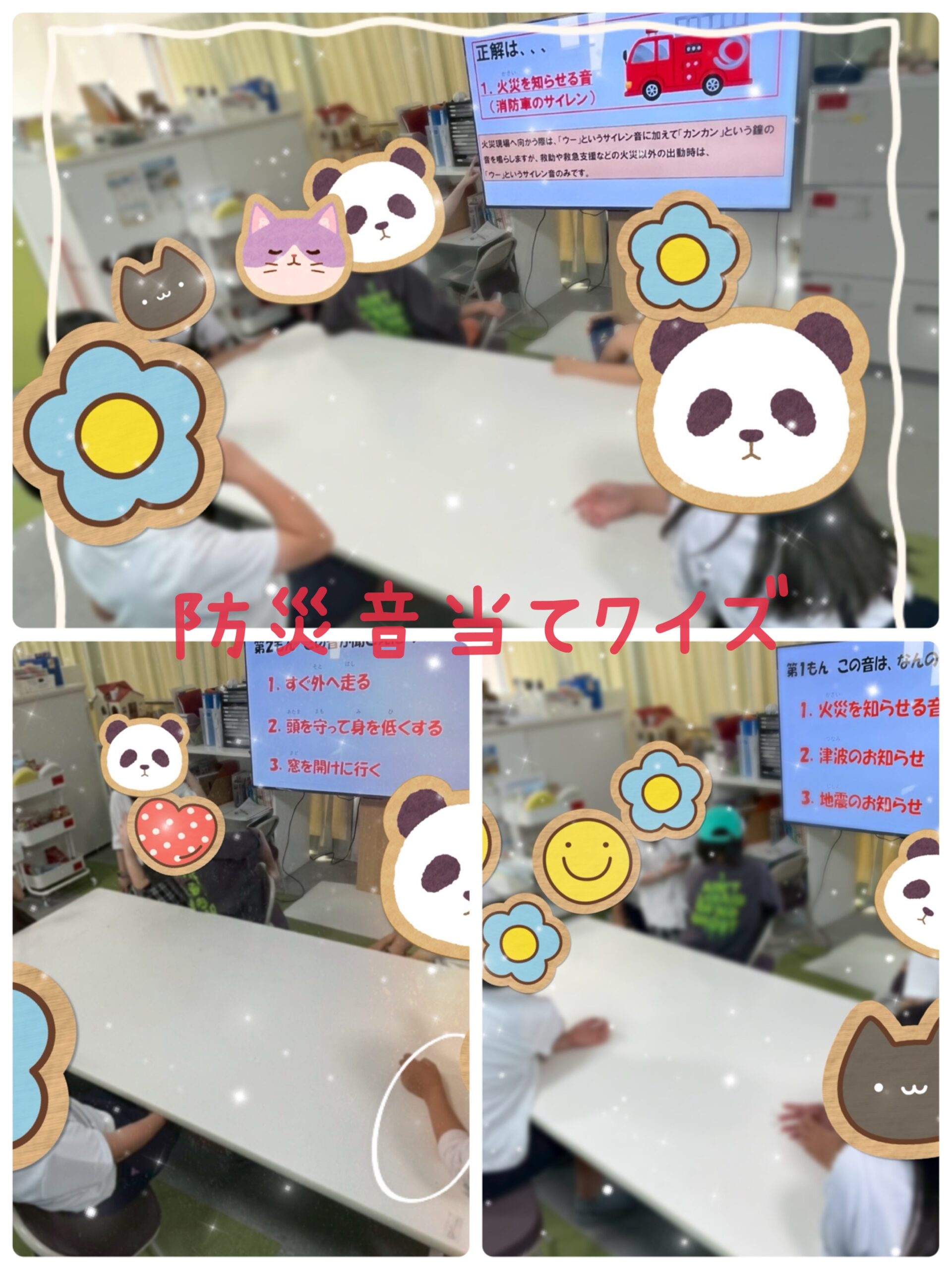 【北堀江】放デイ：公文📖　防災音当てクイズ❓