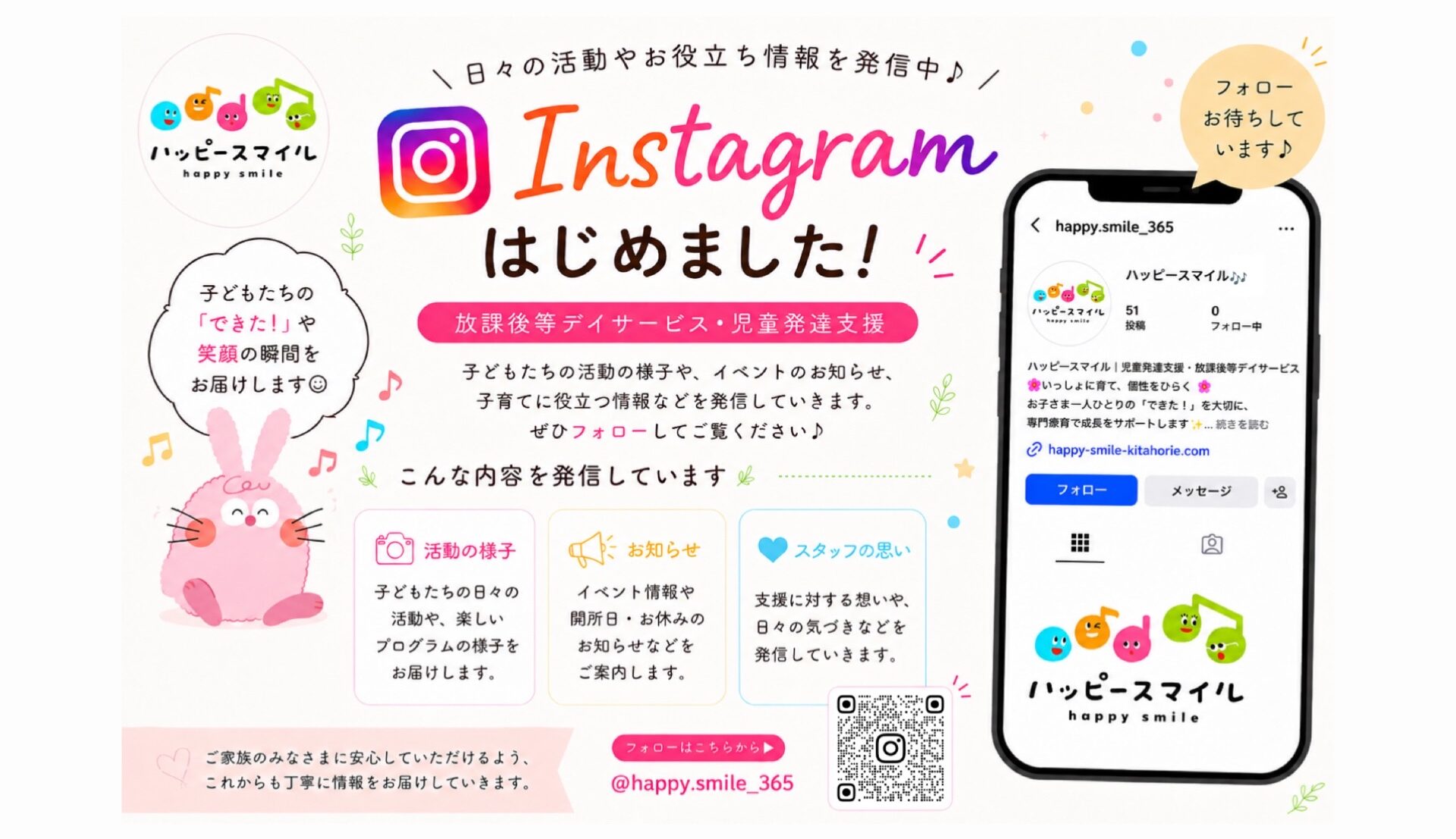 Instagramはじめました📸✨