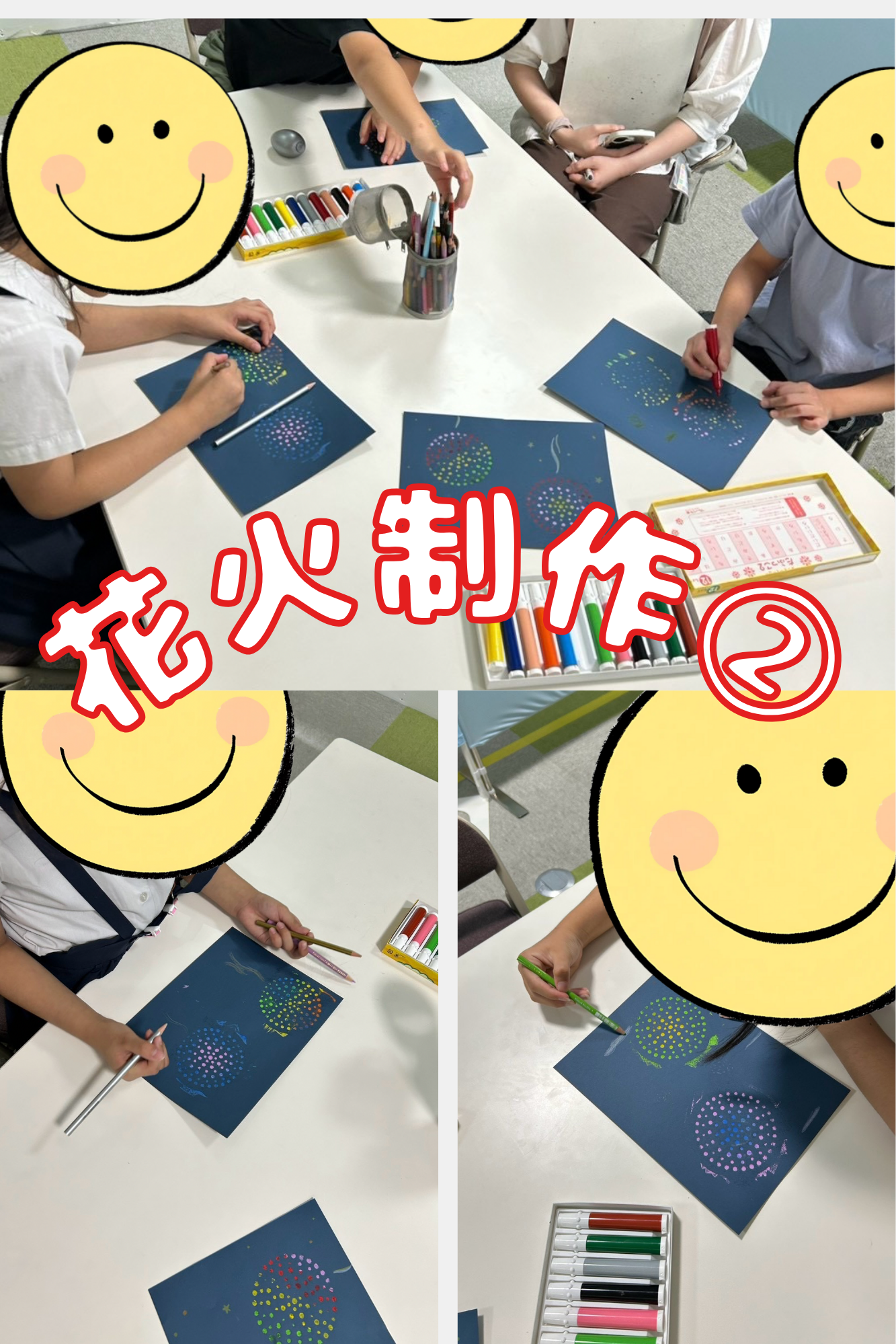 【北堀江】放デイ：公文📖　花火制作②