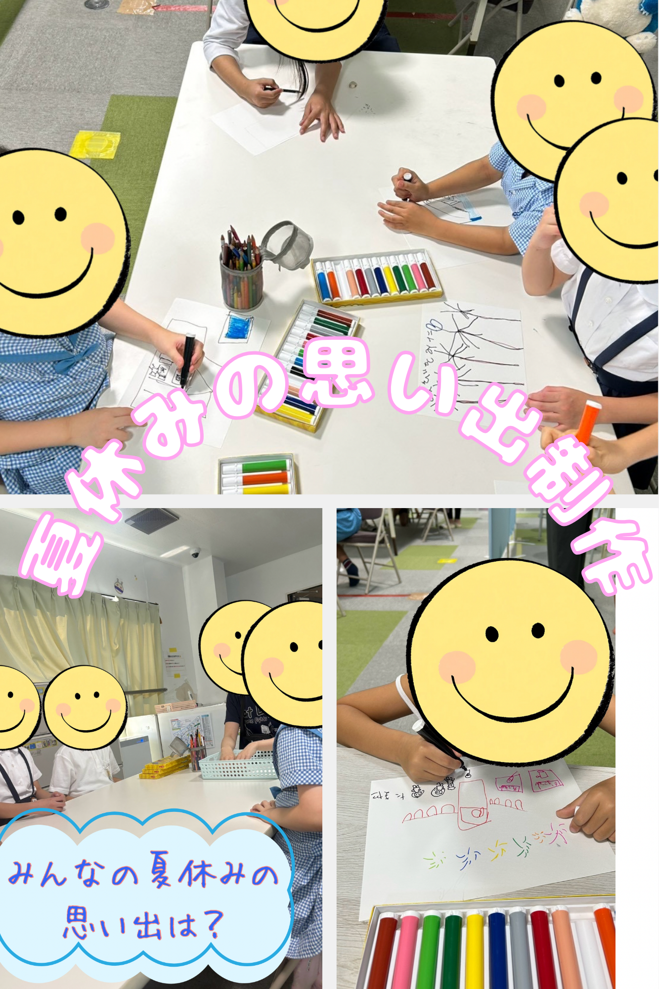 【北堀江】放デイ：公文📖　夏休みの思い出制作