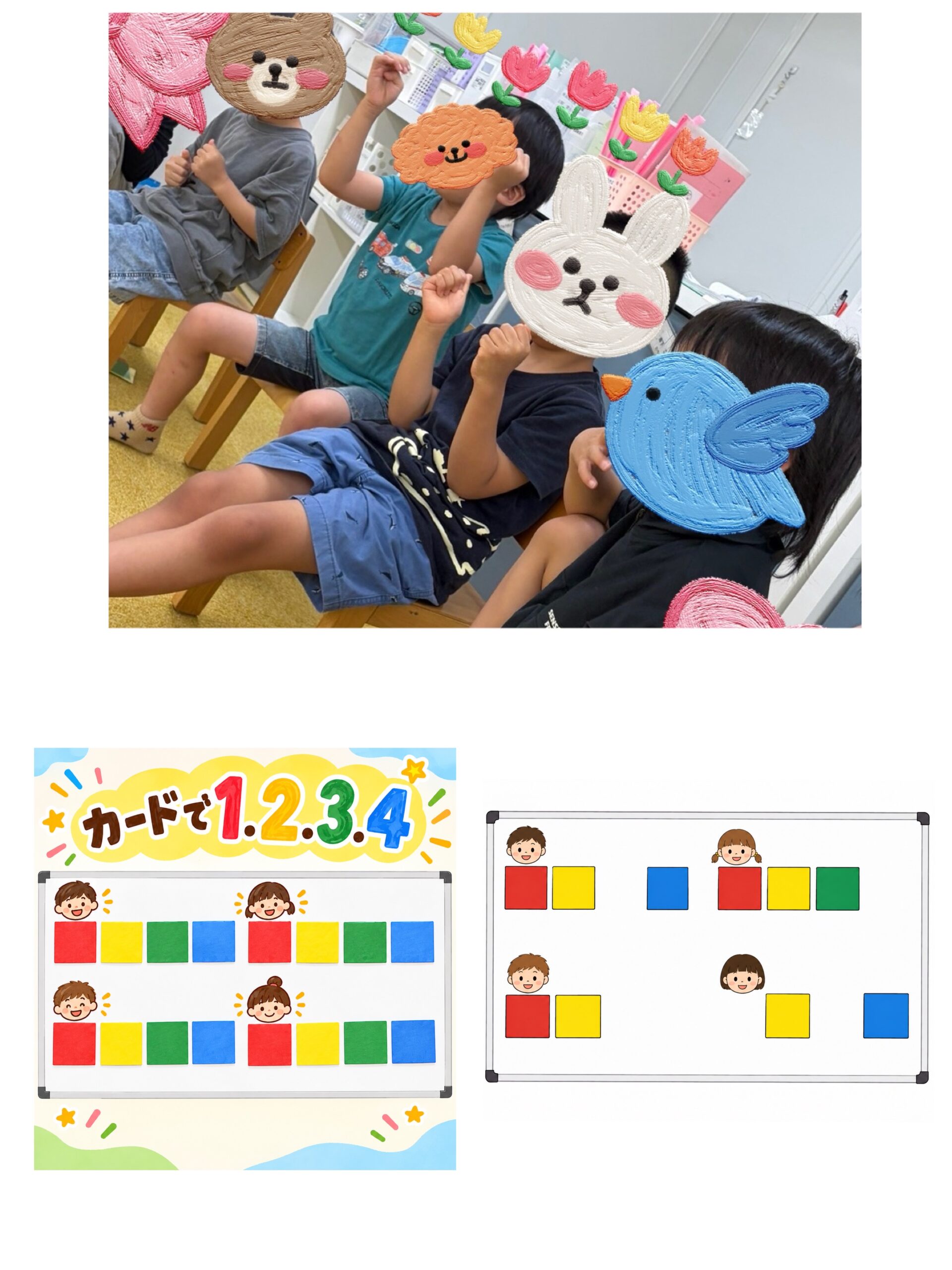 【西長堀】児童発達支援：音楽活動～カードで1.2.3.4～