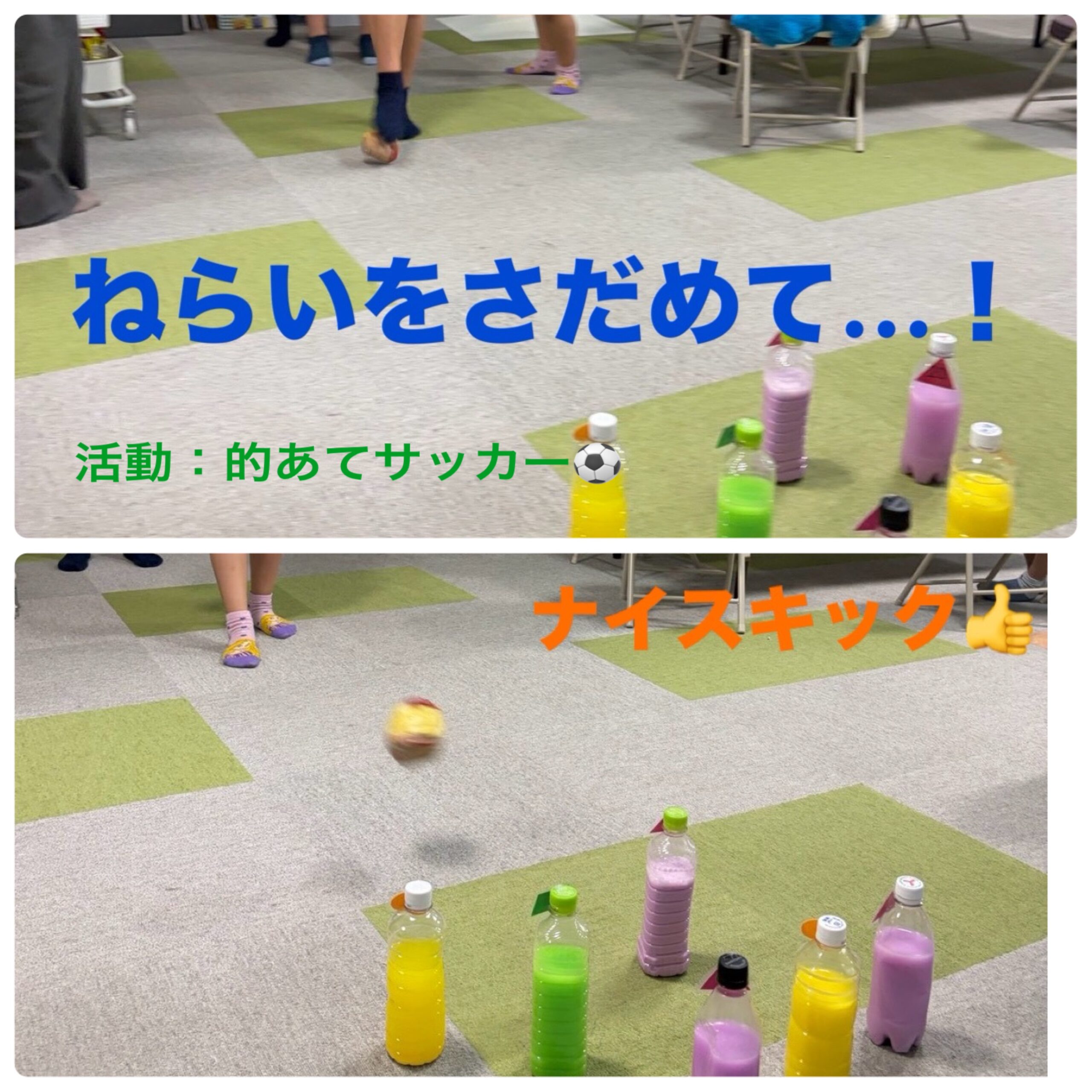 【北堀江】放ディ：公文📖　からだづくり　的あてサッカー