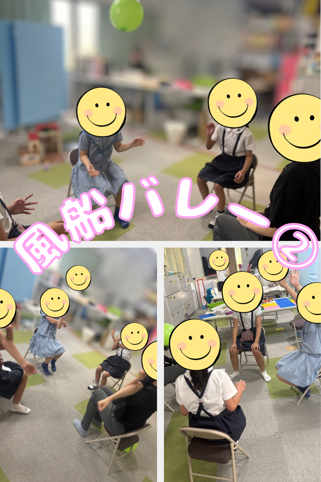 【北堀江】放デイ：公文📖　風船バレー②