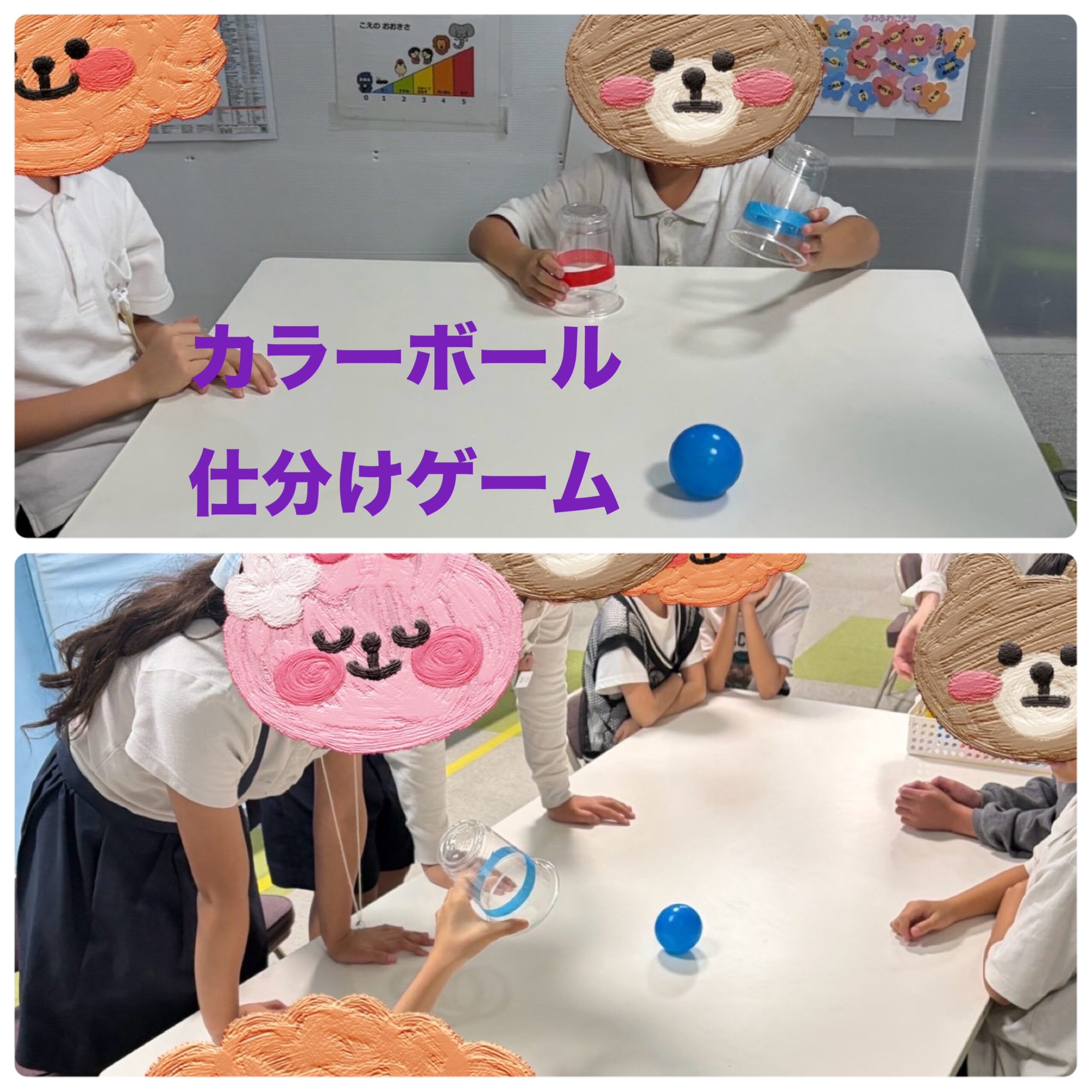 【北堀江】放ディ：公文📖　カラーボール仕分けゲーム