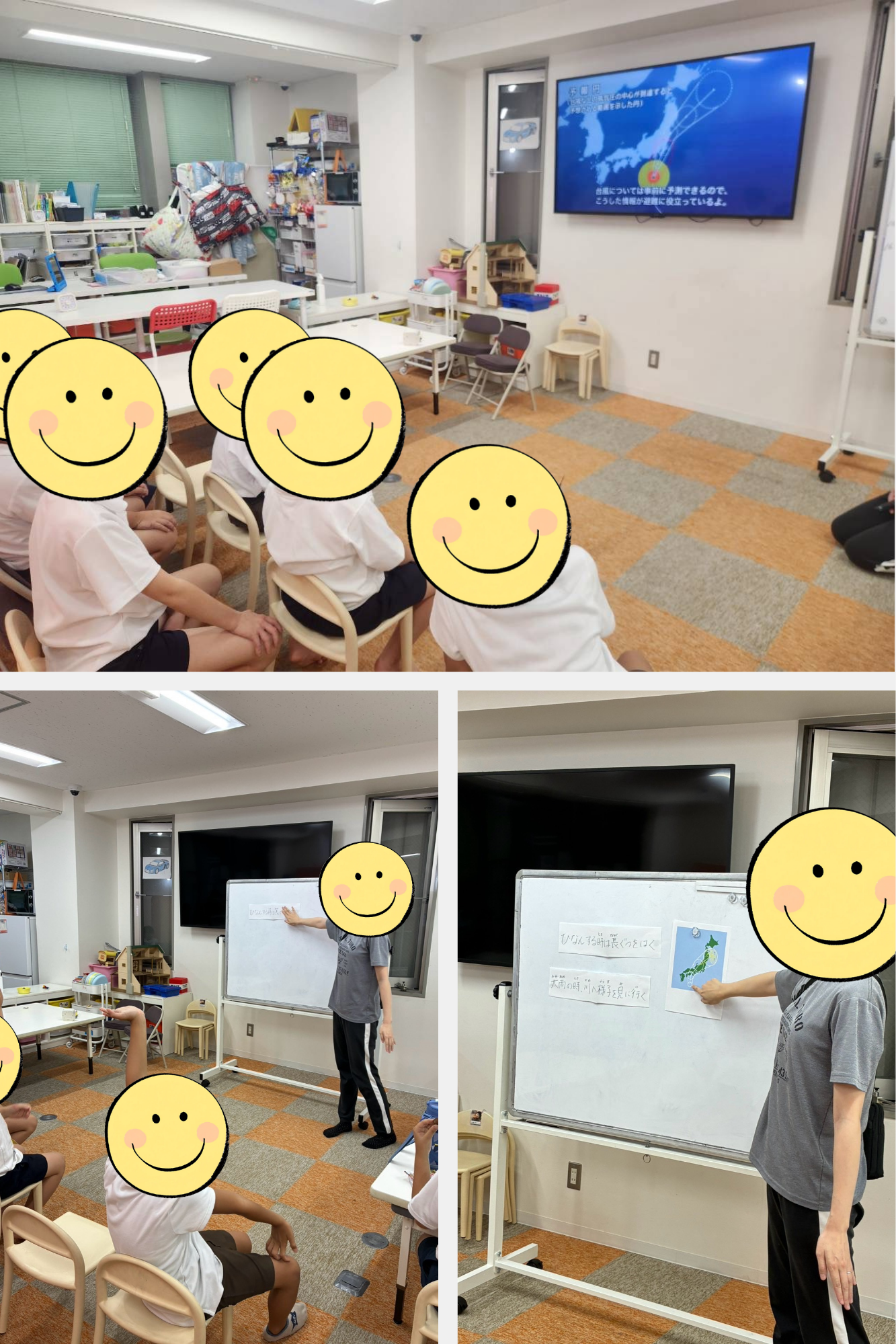 【南堀江】放デイ：SST　大雨と台風について学ぼう